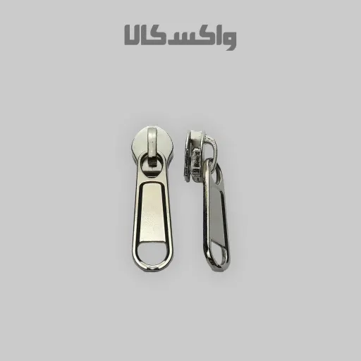 سرزیپ سایز 8 نقره ای جنس اعلاء