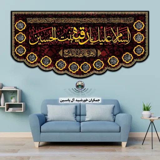 پرچم مخمل محرم امام حسین حضرت عباس حضرت زینب حضرت رقیه 140در70 با تخفیف ویژه انتخاب طرح دلخواه کیفیت عالی کتیبه بیرق -2 👇انتخاب طرح متن رنگ🌈 دلخواه 👇 کد1️⃣یاحسین
