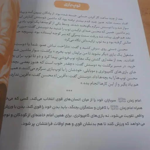 آقا محسن