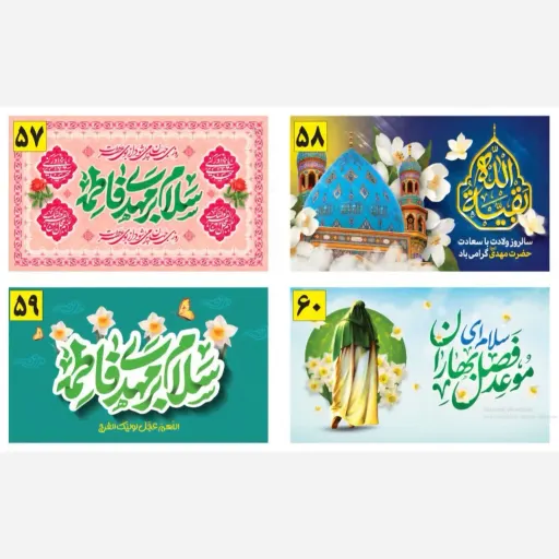 کتیبه و پرچم ساتن مات و مخمل نیمه شعبان با طرح ولادت امام زمان مناسب جشنهای مذهبی و آذین بندی ابعاد 120*70 چاپ دیجیتال سایز، جنس پارچه پارچه ساتن مات سایز 120*70