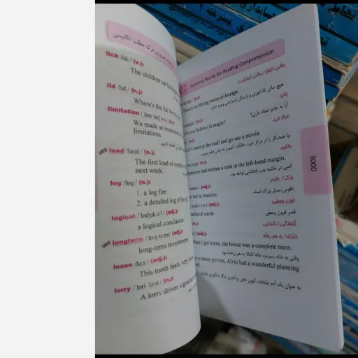 کتابچه واژگان انگلیسی کنکور (انگلیسی پایه دهم و یازدهم ) انتشارات گاج جیبی 