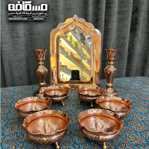 ست هفتسین مسی رنگ ثابت
