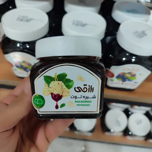 شیره توت 400 گرمی رازقی (بار اعلاء)