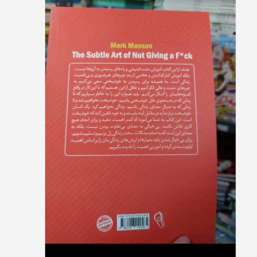 کتاب هنر ظریف بی خیالی اثر مارک منسون(تخفیف ویژه به مدت محدود کتابفروشی فرهنگ گلپایگان)