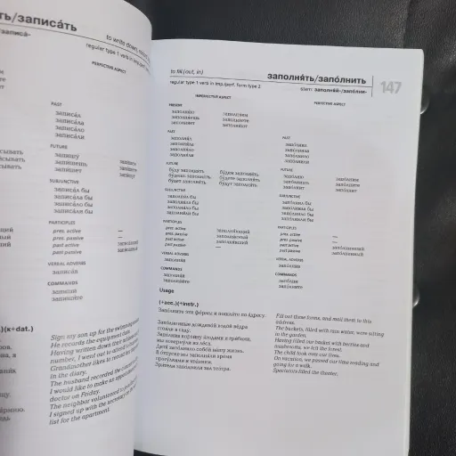 افعال روسی  555 فعل زبان در روسی ، Big silver book of Russian verbs