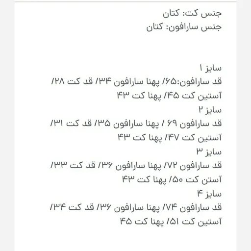 کت و سارافون دخترانه نقلی بهاره و تابستانه کتان 2 تا 6 سال سایزبندی یک تا چهار ست کت و سارافون نقلی دخترانه در4 رنگ  رنگ و سایز کرم تیره و روشن سایز یک
