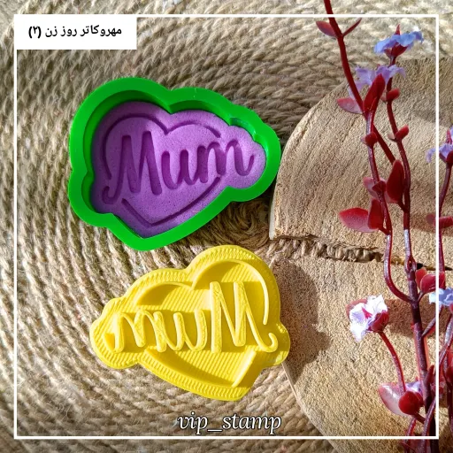 مهر و کاتر نوشته ی روز مادر انگلیسی 