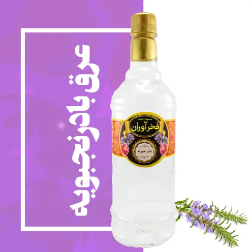 عرق بادرنجبویه سنتی 1 لیتری کاشان | فخرآوران