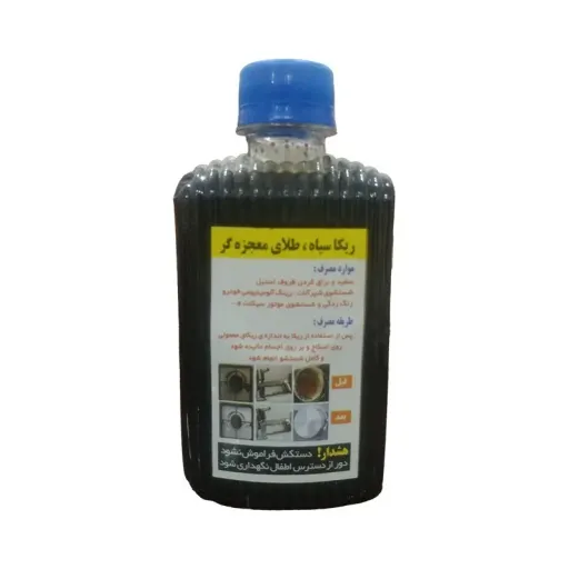 ریکا سیاه(A9623)