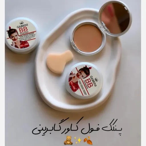 پنکک گابرینی مدل BB همراه با پد و آینه کد کد 2