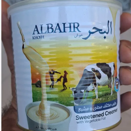 شیرعسل البحر 900 گرمی