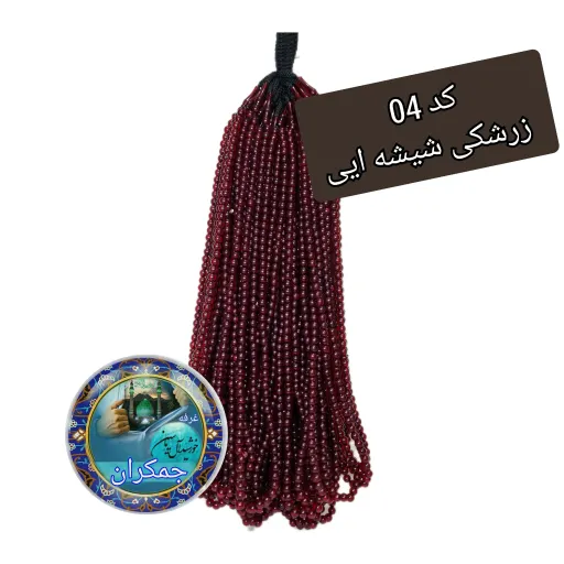 تسبیح نمره 6 نذری ویژه سفره صلوات بسته 100عددی با تخفیف ویژه  تنوع در انتخاب رنگ کیفیت عالی انتخاب رنگ تسبیح 📿 1️⃣1️⃣قرمز