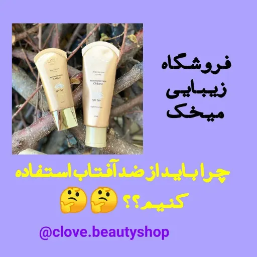 کرم ضد آفتاب لدورا (رنگی و بیرنگ)
