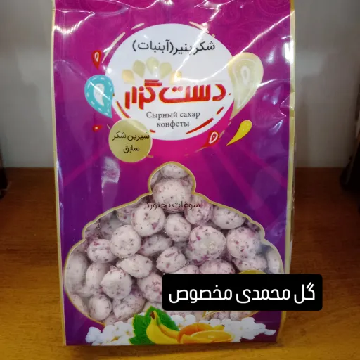 آبنبات گل محمدی