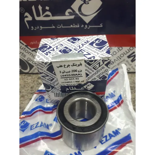 بلبرینگ چرخ عقب پژو 206 عظام