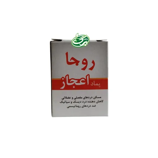 پماد اعجاز روجا