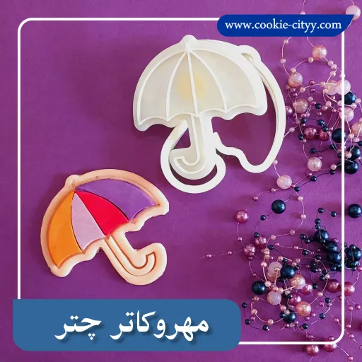 مهر وکاتر چتر