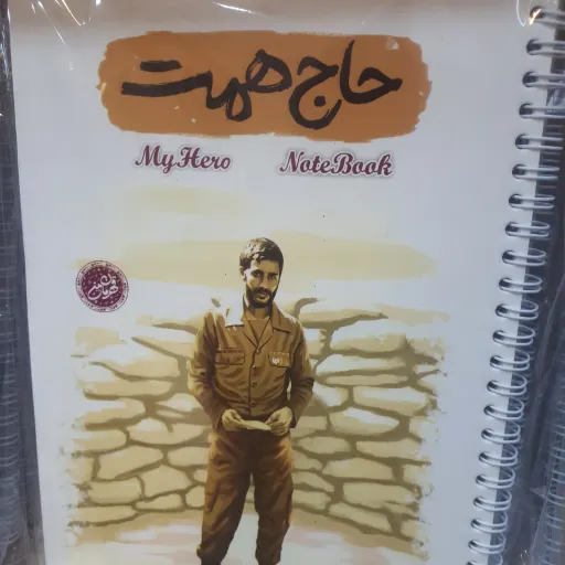 دفتر 80برگ سیمی کد2