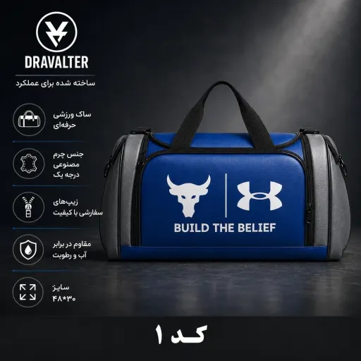 ساک ورزشی حرفه ای (چرم مصنوعی) ضد آب مدل Build The Belief رنگ کد 3