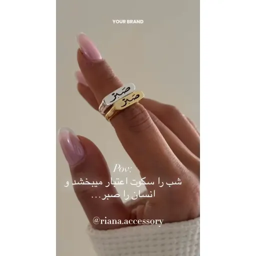 انگشتر های مینیمال تکست