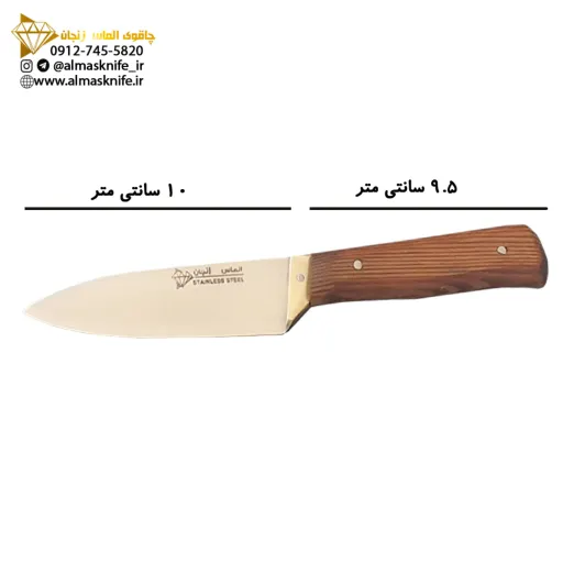 کارد دم دستی حرفه ای تمام استیل