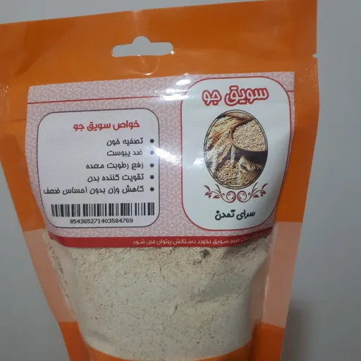 پودر سویق جو