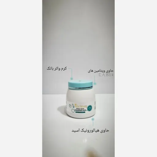 کرم دست و صورت برند راچبورگ(Rachborg) مدل سبز