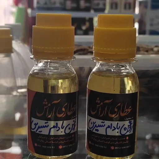 روغن بادام شیرین خالص (60 گرمی) تضمین کیفیت