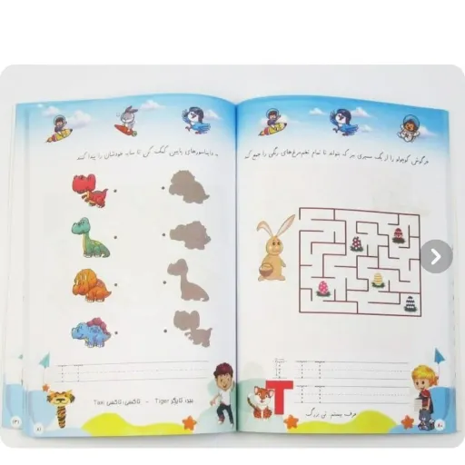 کتاب آموزش اعداد و الفبای انگلیسی اثر هستی فرخ