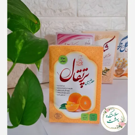 عطر طبیعی پرتقال 4 گرمی مرهم طبیب