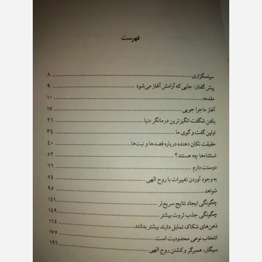 کتاب محدودیت صفر - جو ویتالی و ایهالیا کالاهولن -روش اسرارآمیز بومیان هاوایی برای دستیابی به ثروت و سلامتی و آرامش بیشتر