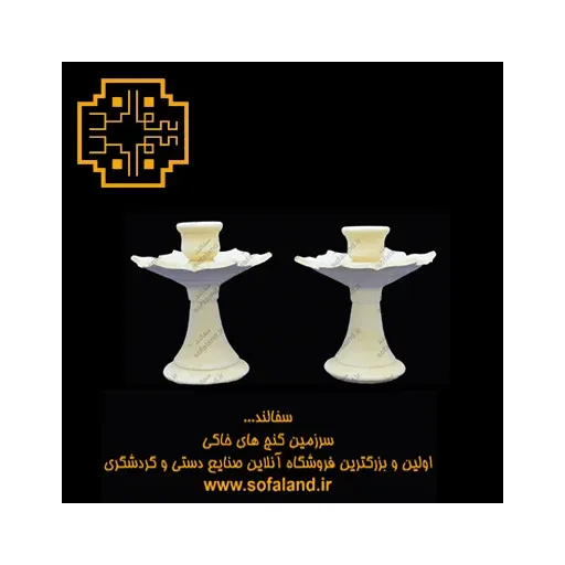 شمعدان کمانی