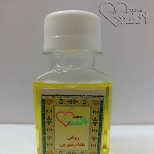 روغن بادام شیرین سلامتکده انفس