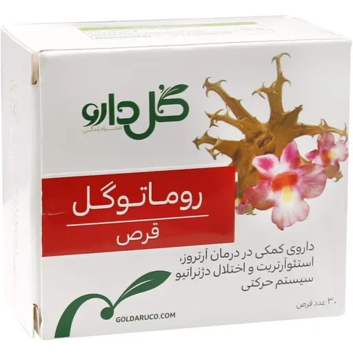 روماتوگل گل دارو