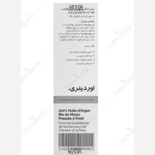 روغن هسته آرگان ارگانیک 100 درصد انواع پوست و مو