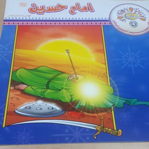 مجموعه مهتاب