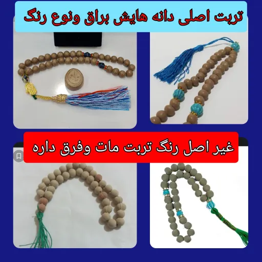 تسبیح کربلا تربت امام حسین خالص 33دانه درشت باجعبه مخمل