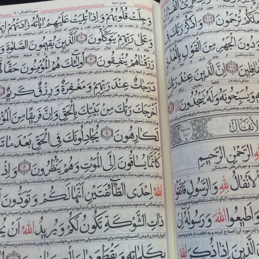 قران کیفی با ترجمه  خط نیریزی 