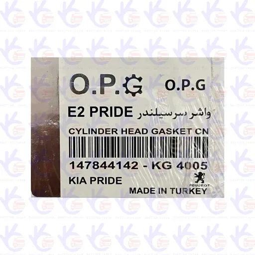 واشر سر سیلندر E2 پراید 1.5 میل      O.P.G ترکیه