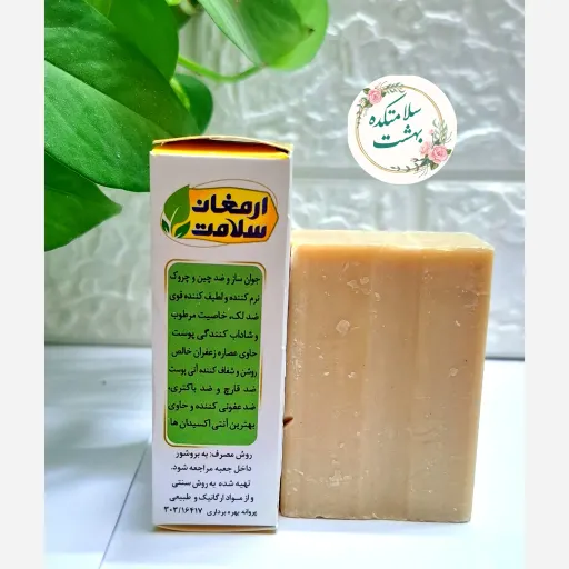 صابون زعفران گلاب گیاهی