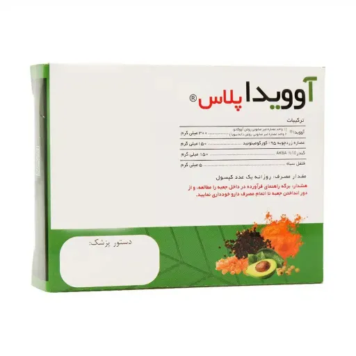 آوویدا پلاس 15 عددی