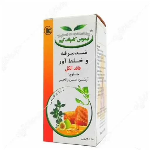 شربت آویشن عسل انجیر کیمیاگر ضد سرفه و خلط آور ( تیموس کمپاند کیم )