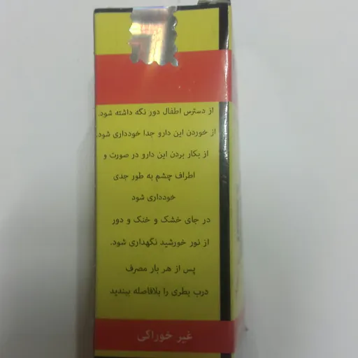 قطره میخچه و زگیل زیبا سهند
