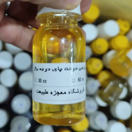 روغن درخت چای (جوش صورت /آکنه /ضد لک/ ضد چروک / شپش سر) در وزن های مختلف 60 سی سی
