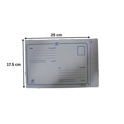 پاکت پستی متالایز B5