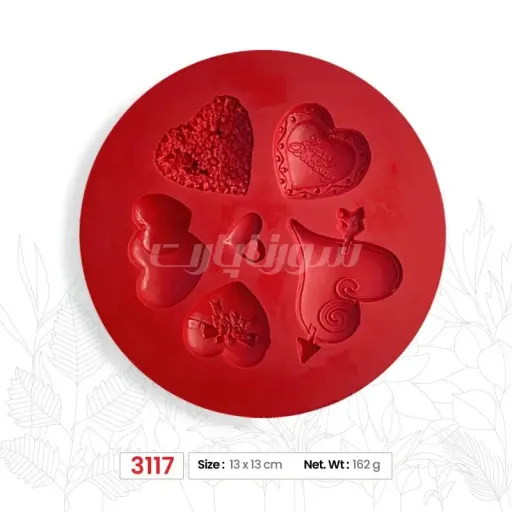 ملد قلب متنوع کد 3117