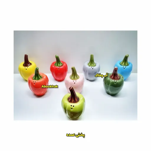 نمکپاش دلمه ای رنگی