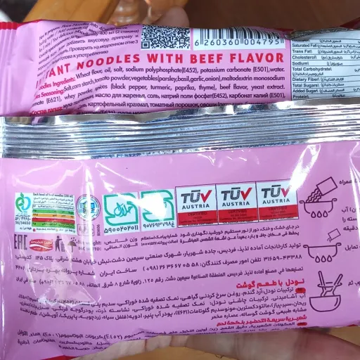 نودل لذیذ حاوی عصاره گوشت - 77 گرمی