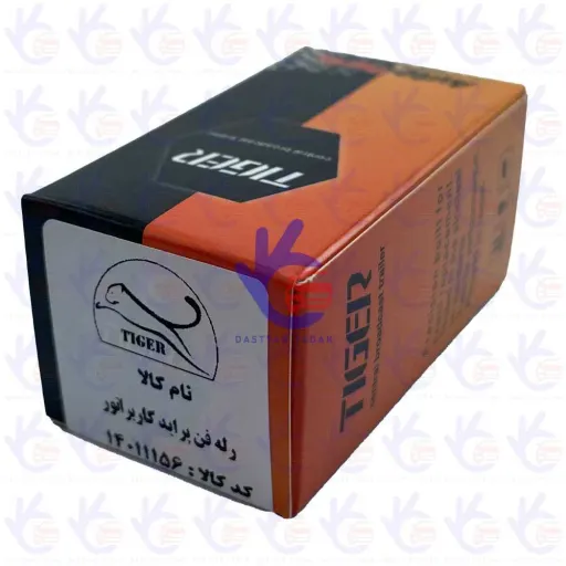 رله فن پراید کاربراتور     TIGER