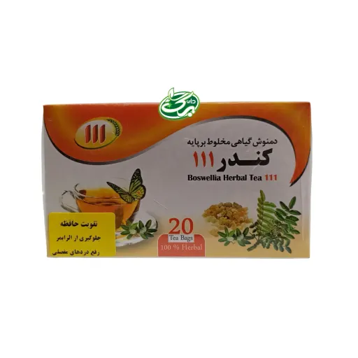 دمنوش کندر 111